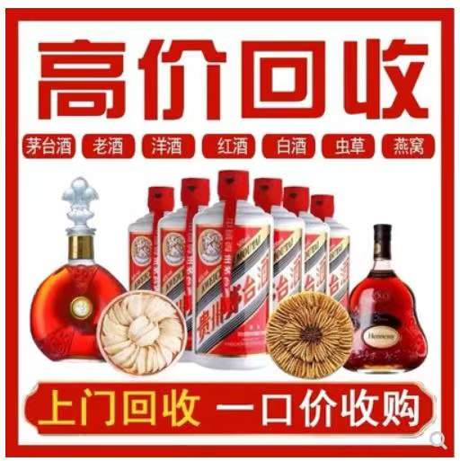 南郑回收茅台酒烟酒