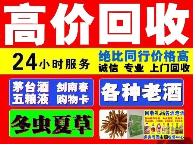 南郑回收1999年茅台酒价格商家[回收茅台酒商家]